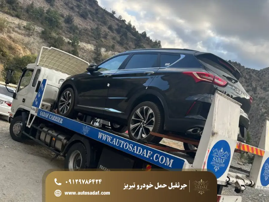 جرثقیل حمل خودرو در تبریز توسط اتو صدف